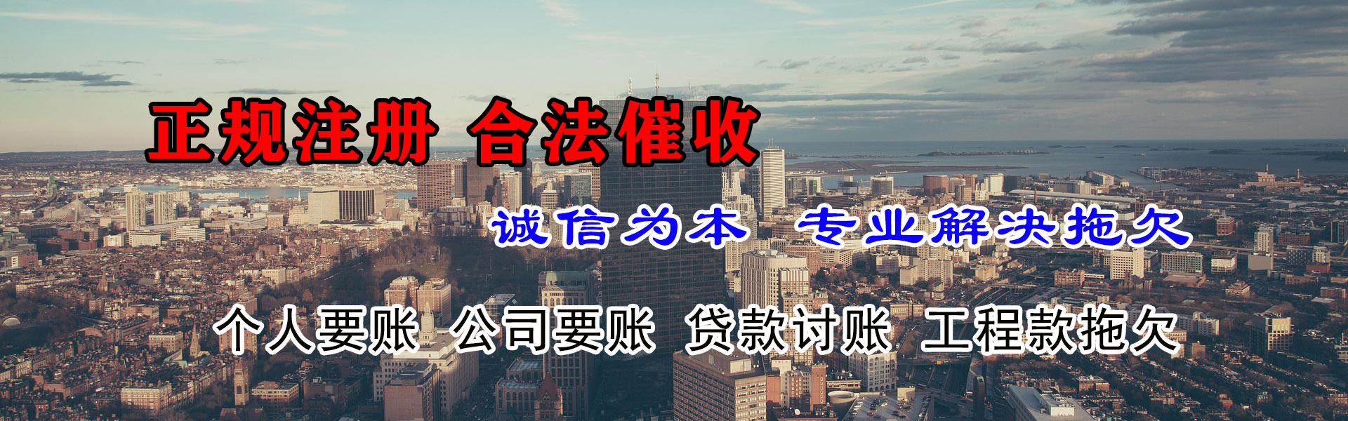 乐平收债公司