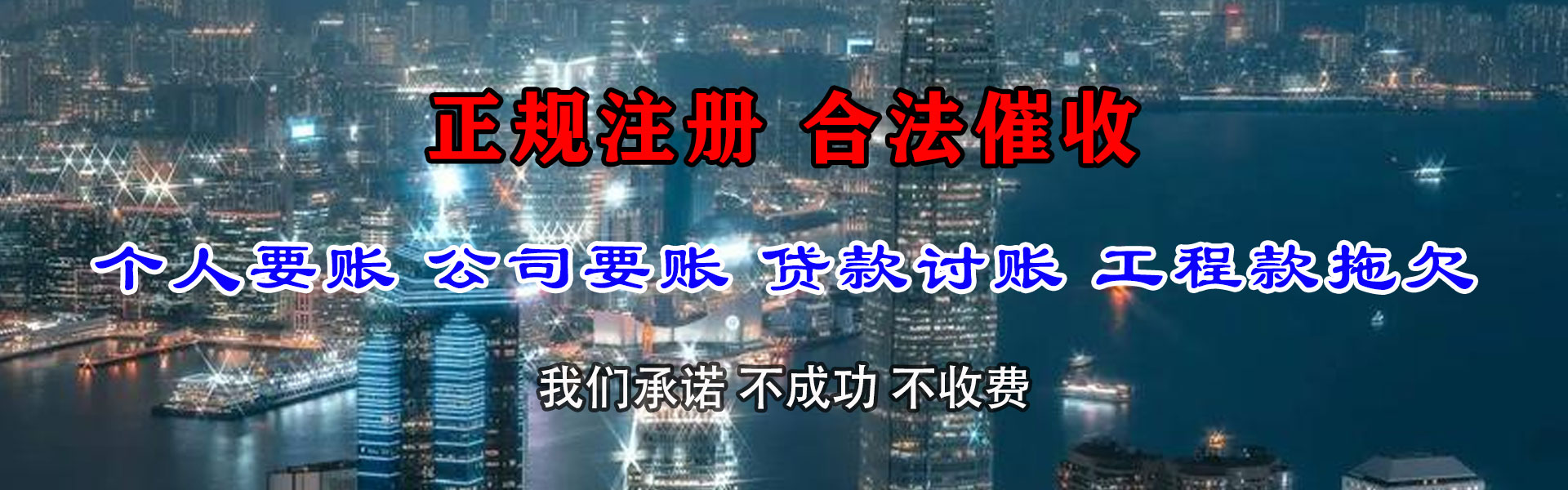 乐平清债公司
